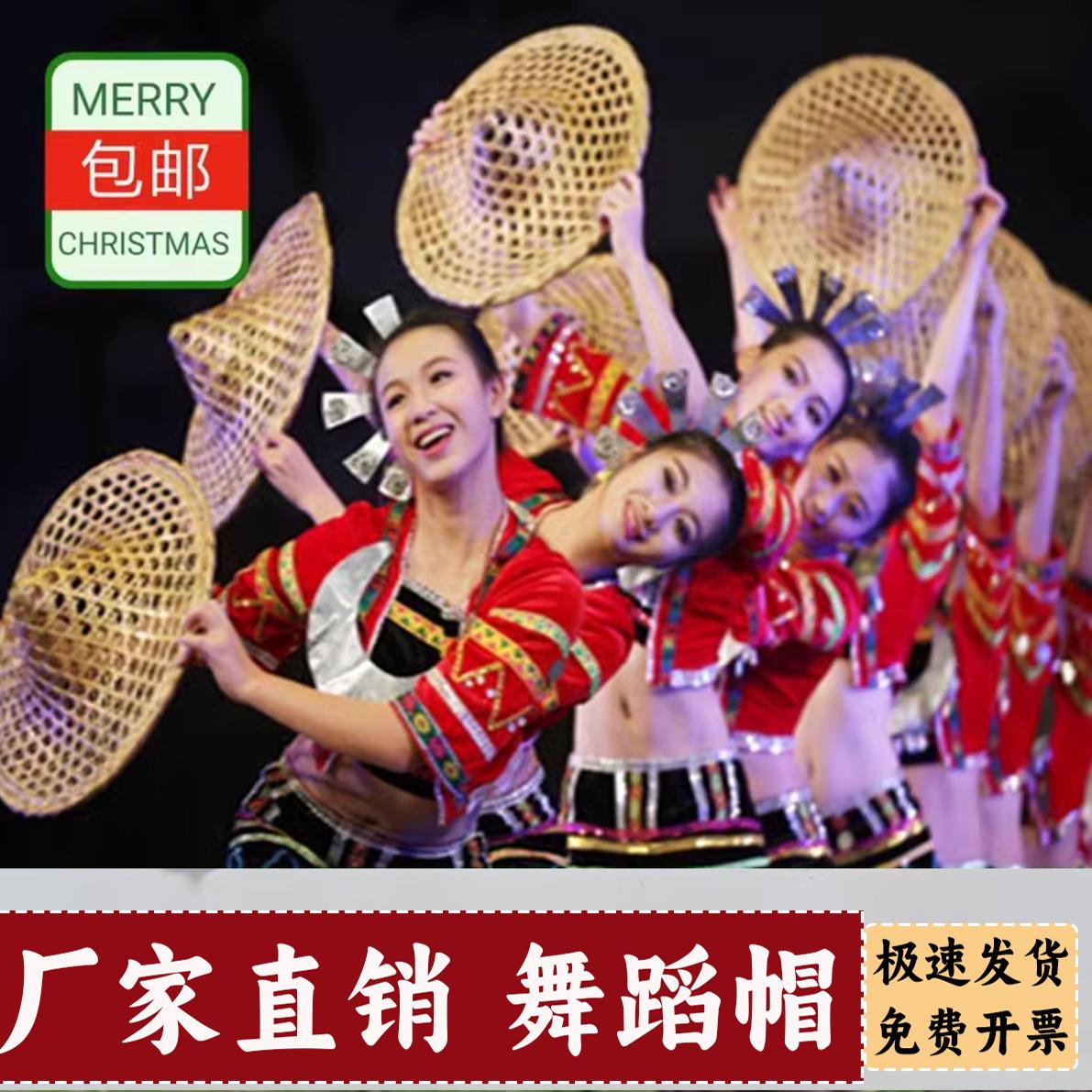 竹编镂空斗笠帽彩色装饰斗笠儿童舞蹈帽子舞台演出道具黎乡笠影帽