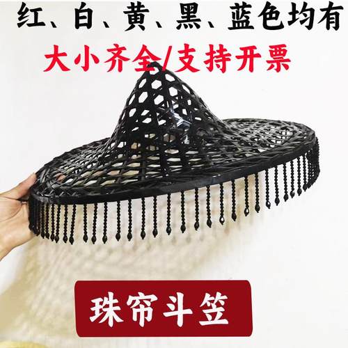 草帽成人跳舞斗笠帽子广场舞成人流苏民族舞演出道具黑色舞蹈斗笠