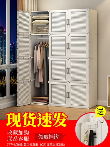 Простой шкаф, прочный и долговечный, для съемного жилья, сборка гардероба для домашней спальни, пластиковый детский шкаф для хранения вещей.