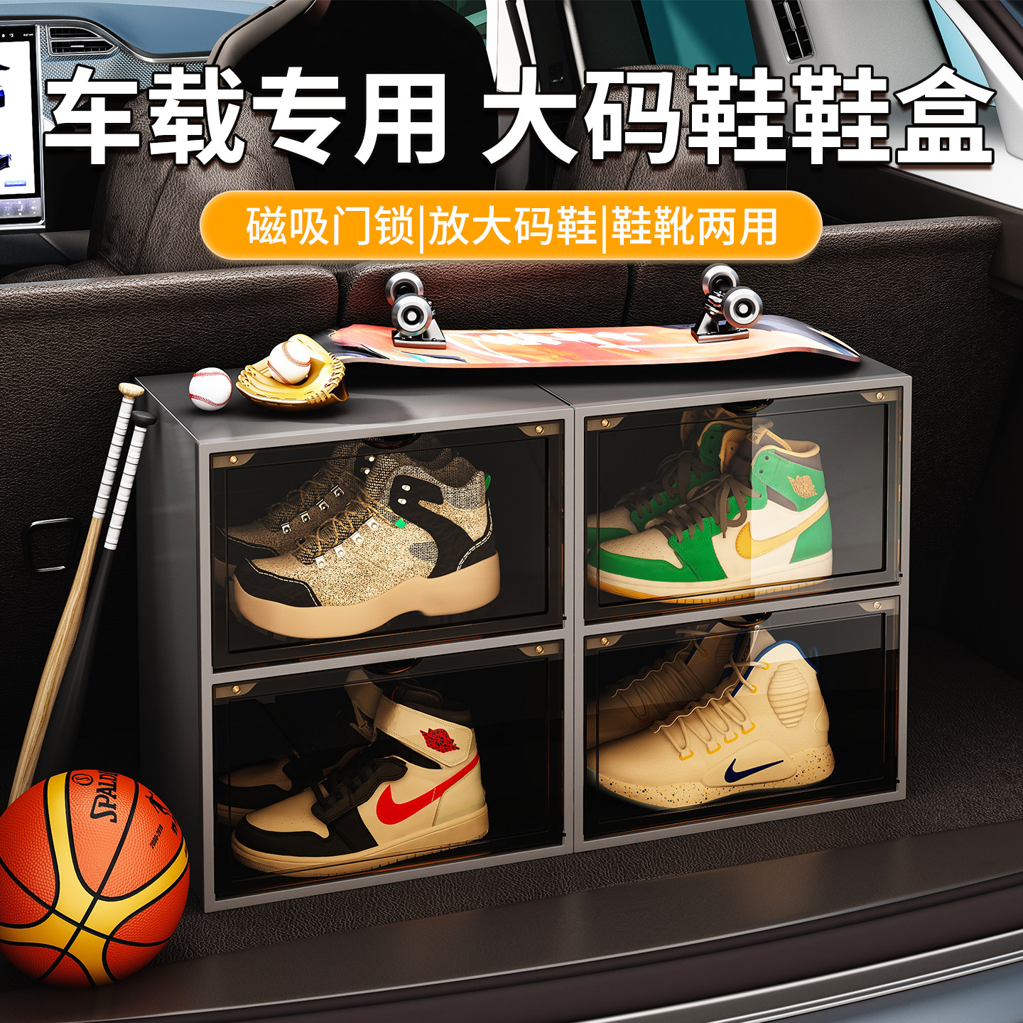 当天发！放49.5码鞋！车载鞋盒图片