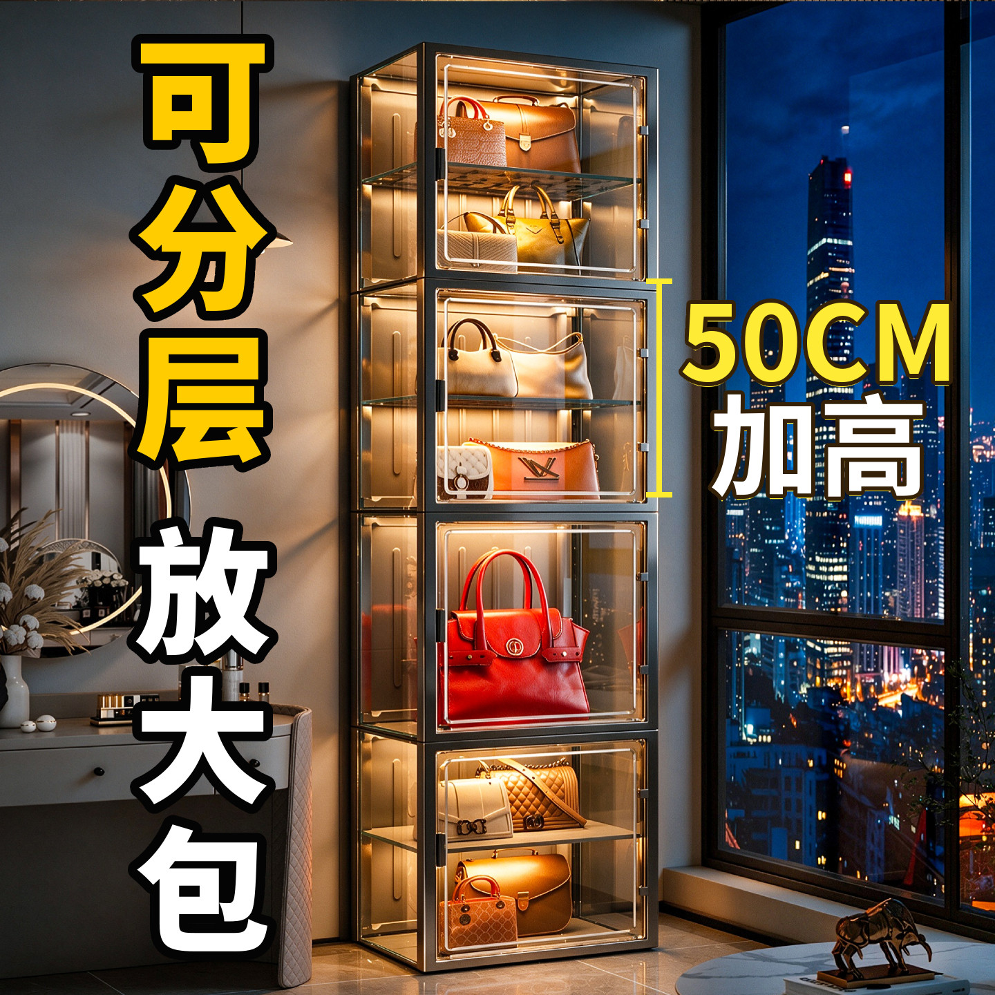 【50加高放大包丨分层可调】包柜图片