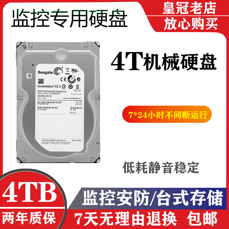 HF4t企业级硬盘监控专用台式机