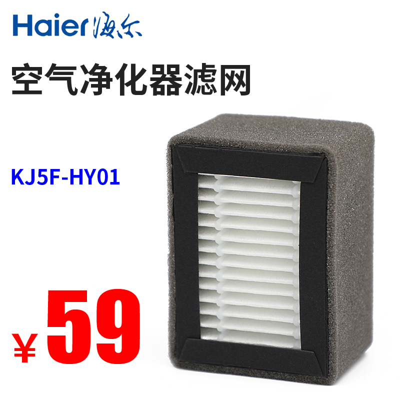 [海尔净化专家净化,加湿抽湿机配件]Haier/海尔KJ5F-HY01空月销量15件仅售59元