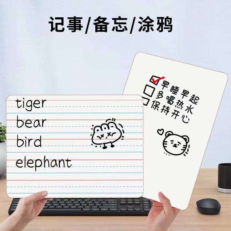 英文可擦写双面小白板四线三格涂鸦写字板字母拼音儿童英语早教