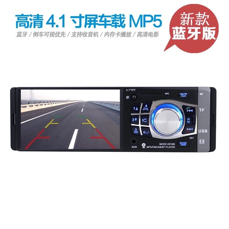 车载MP5汽车MP4卡机蓝牙MP3播放器12v大货车24v通用型收音机车用在类目 汽车/用品/配件/改装, 汽车影音/车用电子/电器, 汽车影音, 车载MP3/MP4中 - 来自Buy2taobao.com提供专业的淘宝代购服务