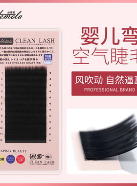 婴儿弯睫毛嫁接婴儿直单根超软扁毛圆毛妈生种假眼睫毛美睫店专用