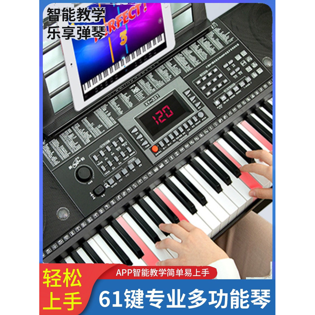新韵XY-337标准61键多功能电子琴成人零基础初学者用琴