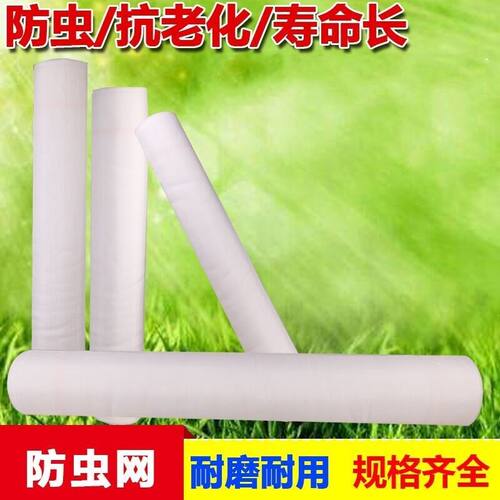 蔬菜大棚果树防虫网防鸟全新料