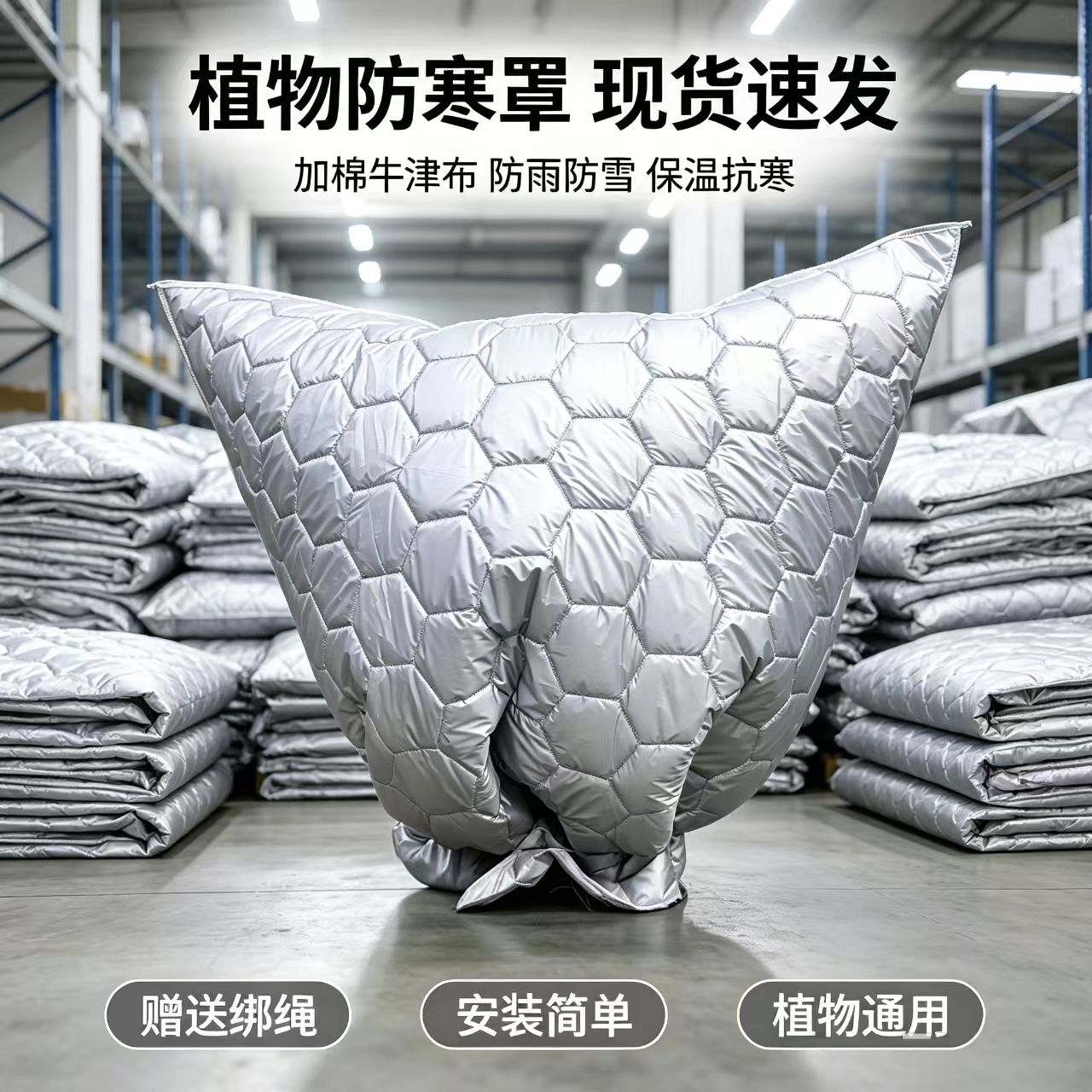 庭院植物防寒罩加厚加棉三层防护