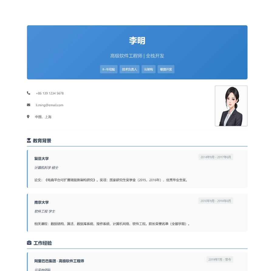 社招中韩双语简历专业模板PDF