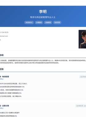 中英双语简历模版HTML手机平板
