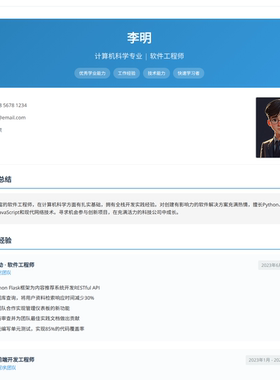 社招研发中英双语简历模板HTML