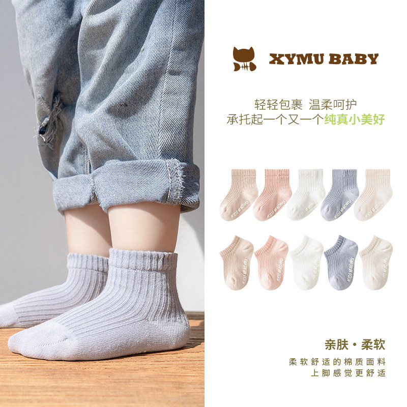春秋夏季儿童袜子中筒男童女童宝宝纯棉薄款无骨透气婴儿短筒船袜