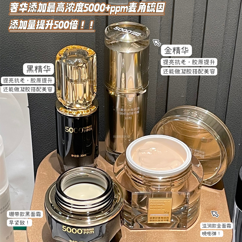 仅三5000ppm滋润款面霜