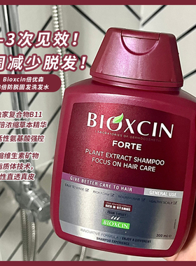 土耳其Bioxcin八倍固发强韧发根控油去屑蓬松洗发水