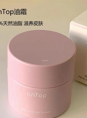 onTo润养干皮修护油霜