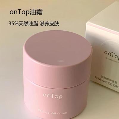 onTo润养干皮修护油霜