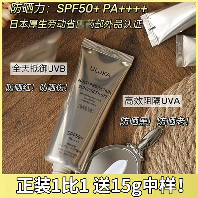 ULUKA577双抗防晒霜纯物理防晒