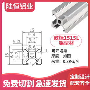 欧标1515/1520/1540/1560/1570/1590/15100/15120/15180铝型材