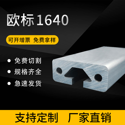 厂家直销陆恒铝业工业铝型材