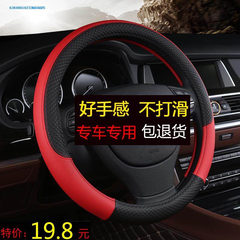 奇瑞艾瑞泽防滑四季通用方向盘套