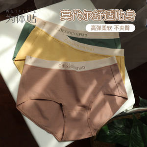 莫代尔女士内裤女透气抗菌裆夏季薄款无痕舒适棉少女运动三角短裤