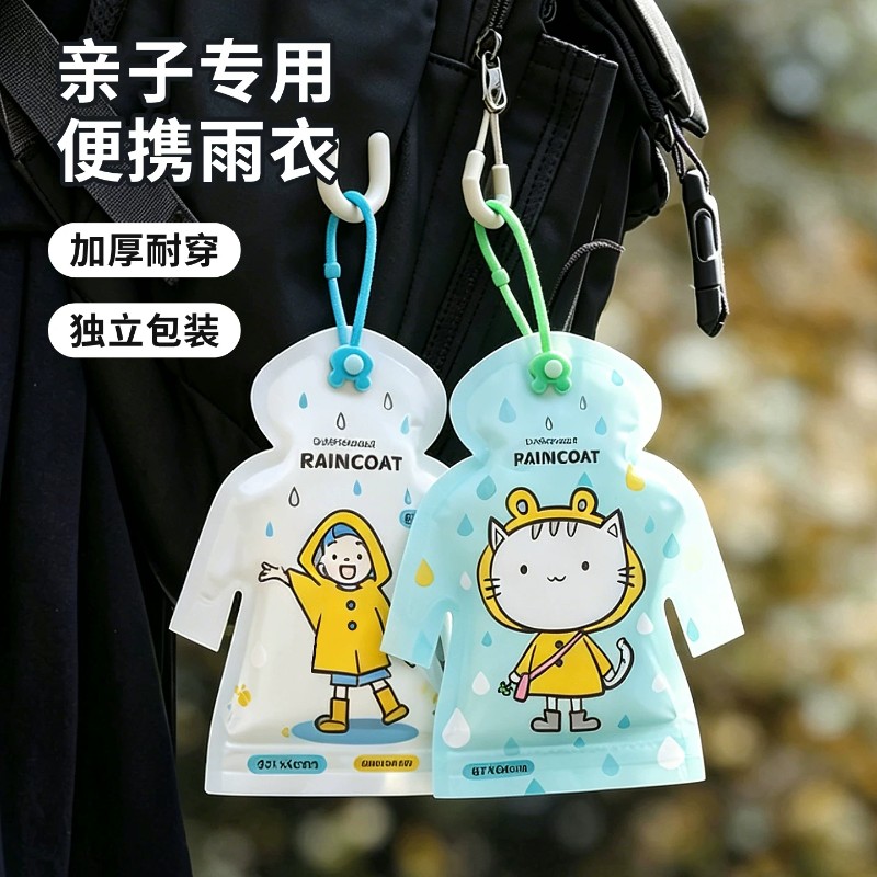 一次性卡片成人雨衣长款男女全身透明加厚防暴雨儿童便携防水雨披