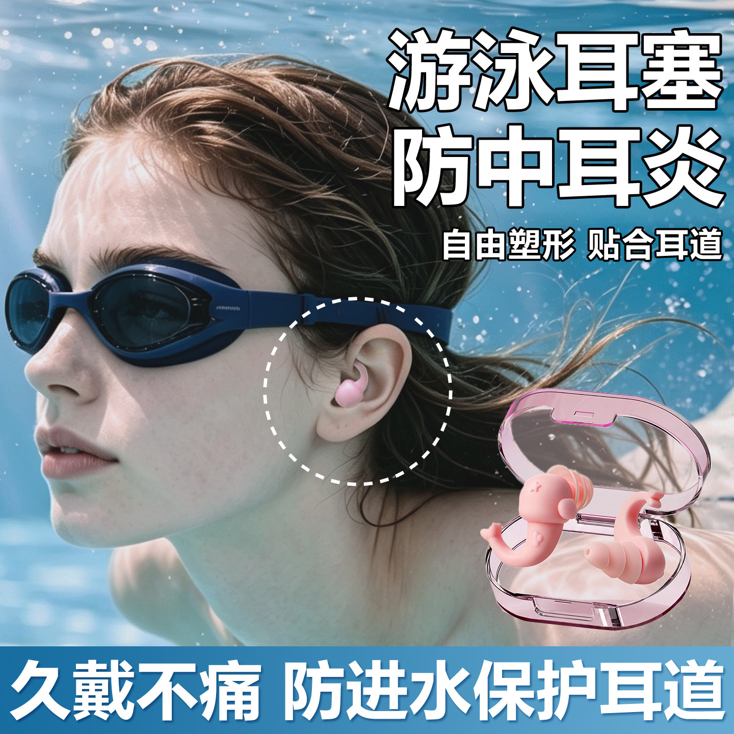 游泳耳塞防水神器成人洗澡专用