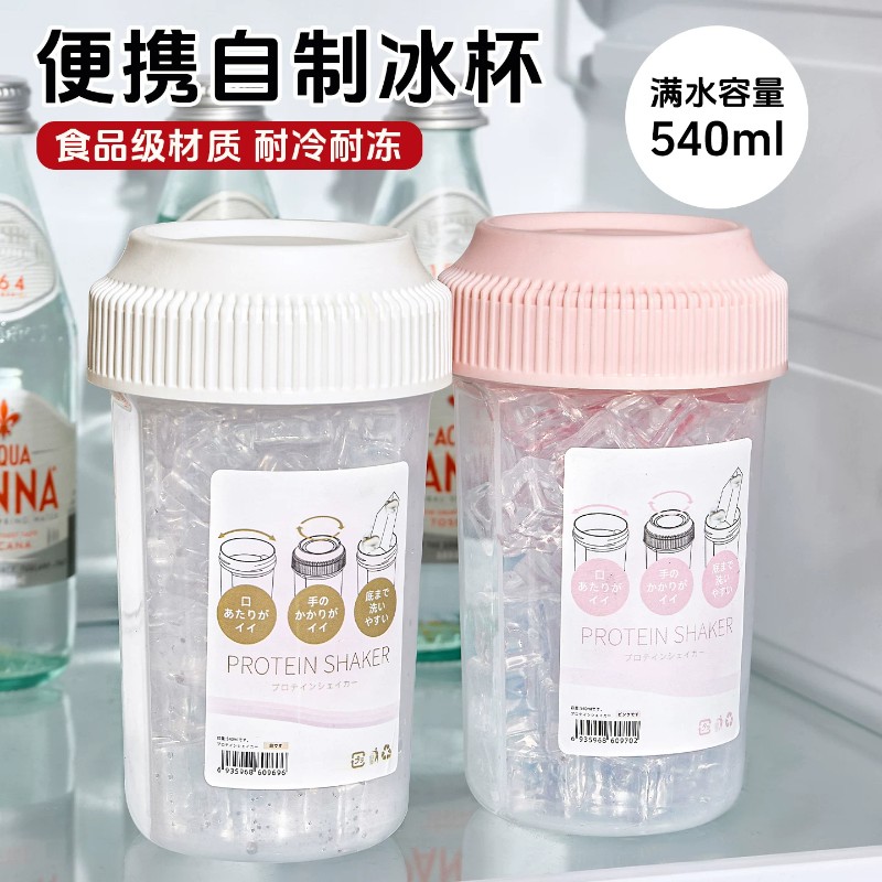 自制冰杯空杯冻冰块水杯