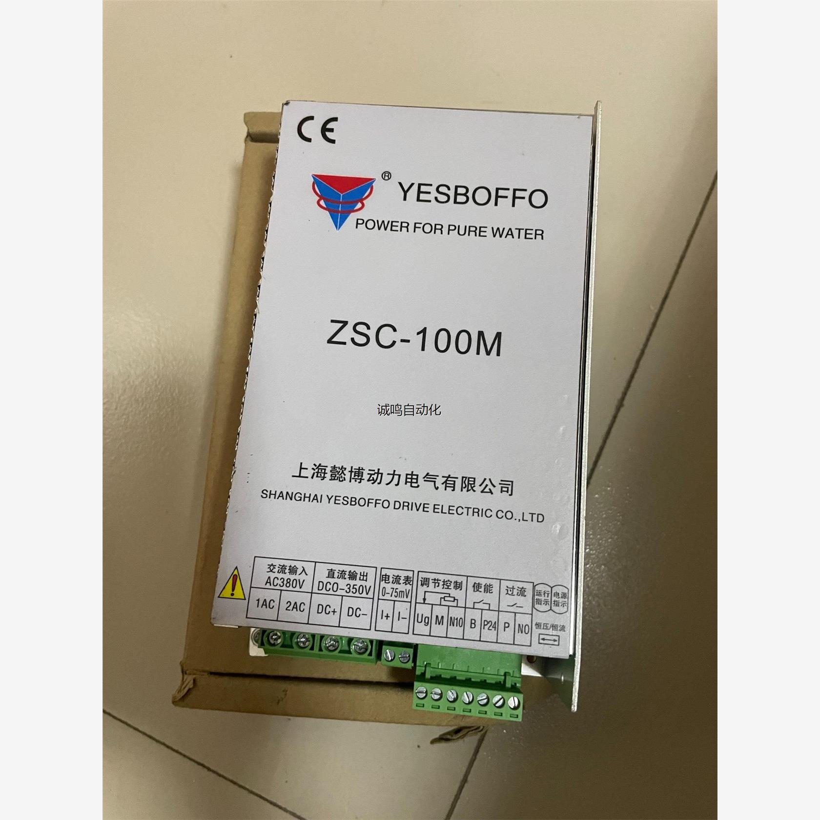 全新上海懿博ZSC-100M直