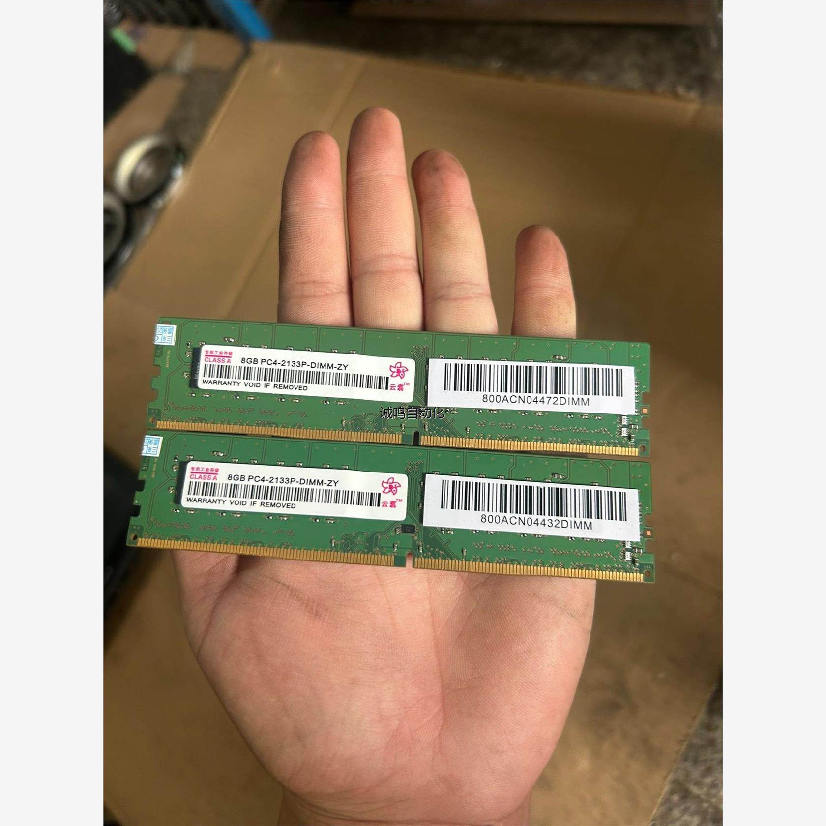 8GB内存条PC4-21DIZY，