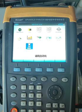 AP2003LD手持式多功能电能表现场检验仪，功能包好 议价