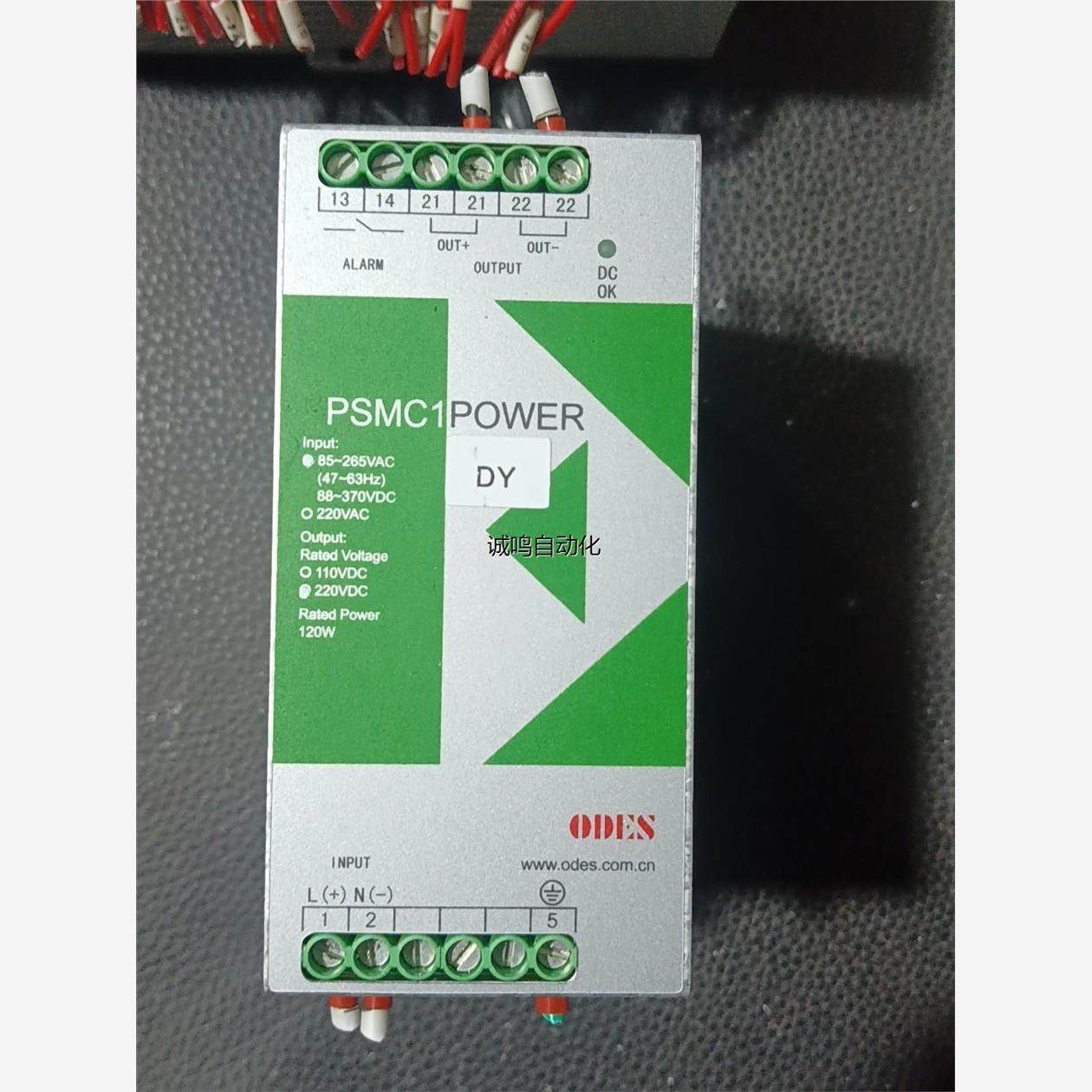 ODES澳德思协澳PSMC1-0V/