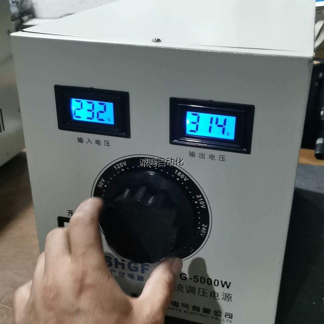 上海广伐STG-5W交流调压