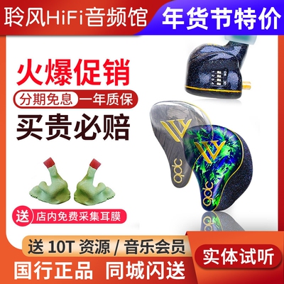QDC V14变色龙Anole 14单元静电动铁耳机HiFi定制舞台入耳返调音