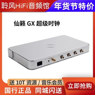 Silent Angel仙籁 GX 创世纪音频级飞秒时钟 四路独立 25MHz 10MH