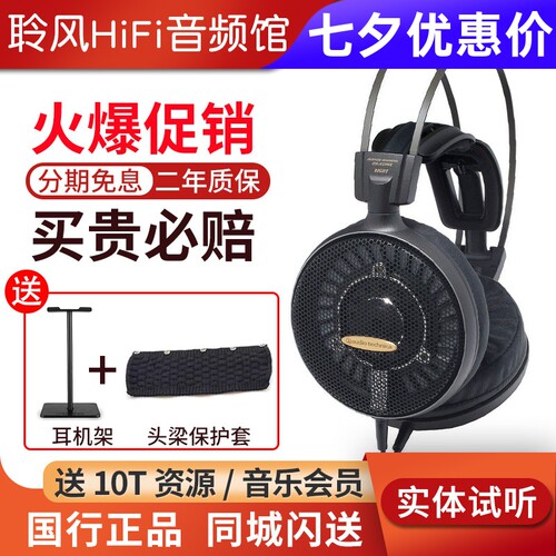 Audio Technica/铁三角 ATH-AD2000X头戴式专业hifi发烧监听耳机