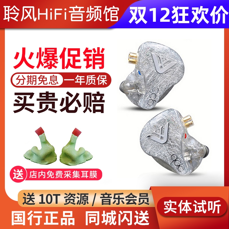 QDC Anole VX变色龙10单元动铁耳机HiFi公模私模定制耳塞舞台耳返