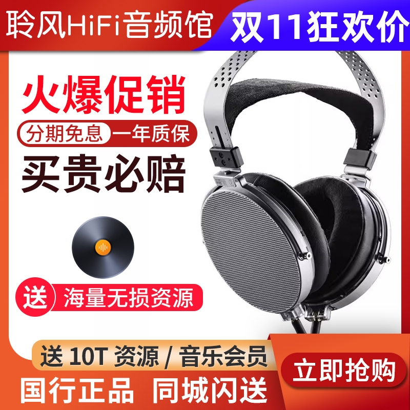 水月雨 乐园2Para轻量型100mm平面磁式振膜耳机发烧HiFi头戴耳机