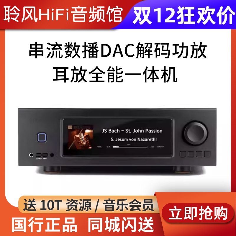 aurender/欧然德AP20数播串流发烧HiFi功放机音乐播放器DAC解码器