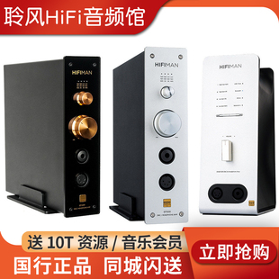 HIFIMAN海菲曼EF500流媒体网播EF400/EF600 HiFi解码耳放一体机