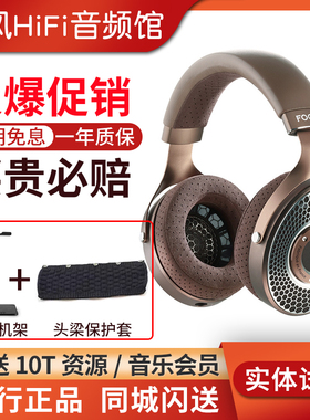 劲浪Focal Clear MG镁乌有线耳机头戴BATHYS MG无线蓝牙HIFI耳机