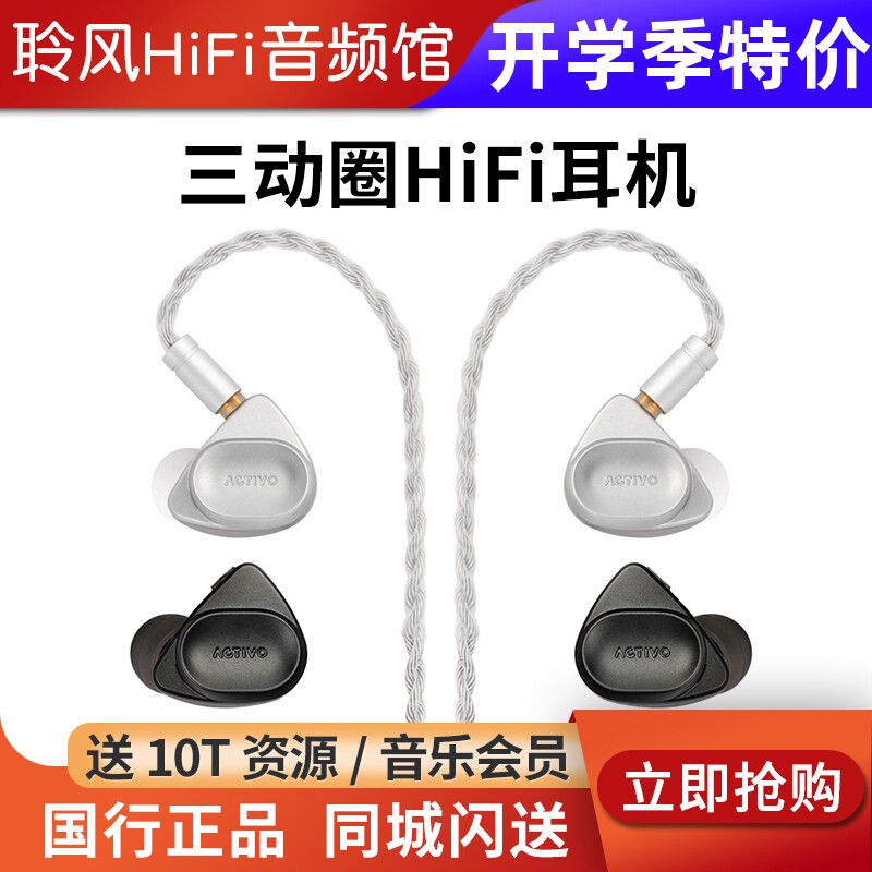 艾利和ACTIVO VOLCANO火山 3动圈入耳式HiFi耳机流行发烧有线耳塞