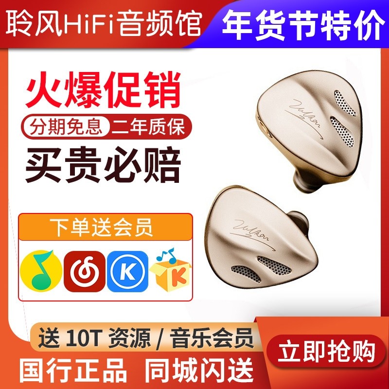 DUNU达音科 VULKAN2 曜 入耳式耳机有线发烧HiFi圈铁高音质耳塞,影音电器,有线HIFI耳机,淘宝优惠券,粉丝福利购,淘宝优惠卷