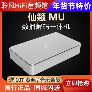Silent Angel仙籁(数码) MU数播解码一体机流媒体播放器转盘