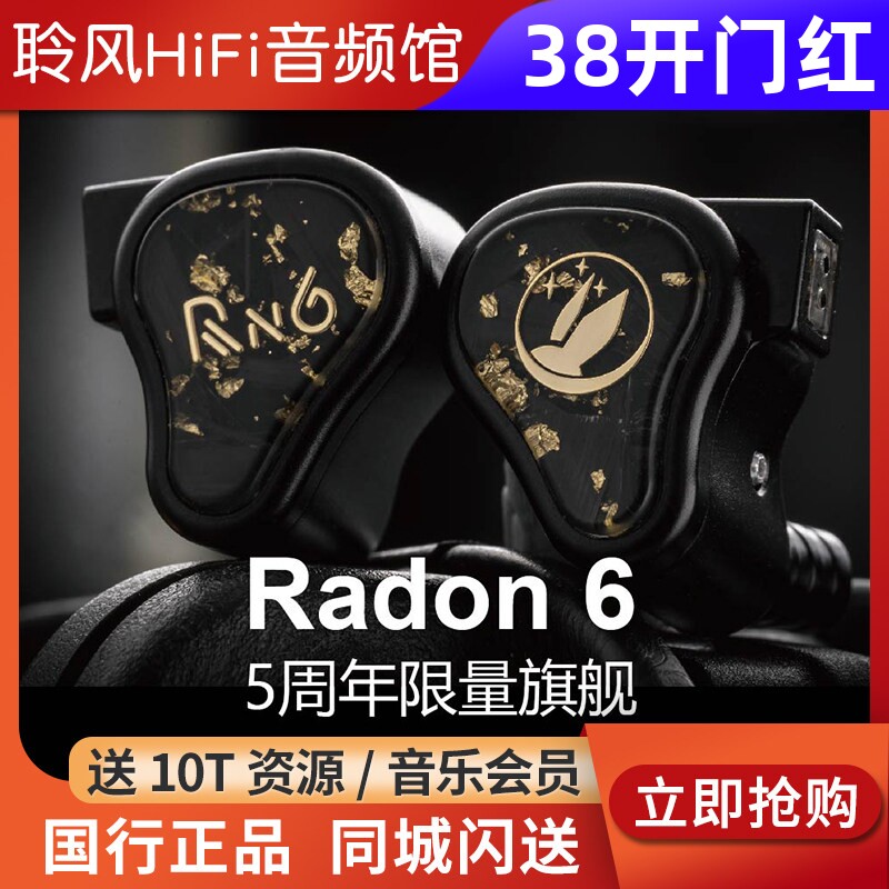 美国 Fir Audio Radon6五周年动圈动铁静电六单元超旗舰耳机塞Rn6