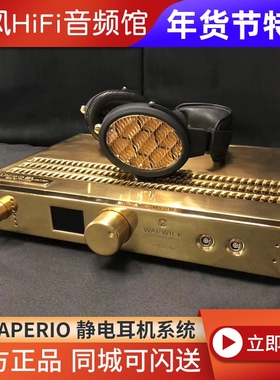 Warwick Acoustics APERIO静电耳机系统HiFi套装金版银版黑色限量