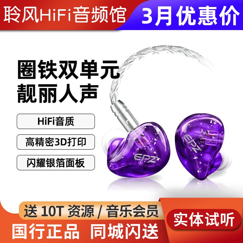 EPZ耳机有线高音质K1监听入耳式typec接口圈铁发烧级hif