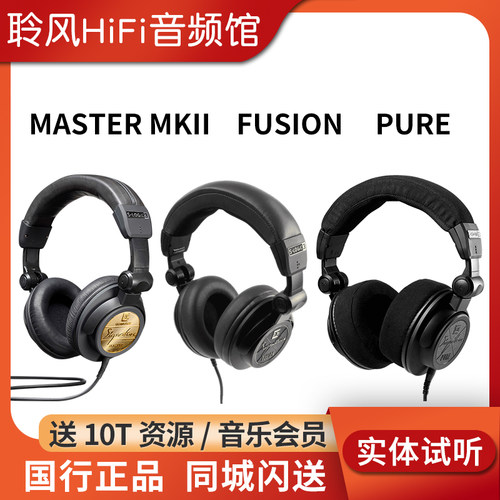 Ultrasone Signature Master MKII/Fusion/Pure头戴hifi耳机极-致