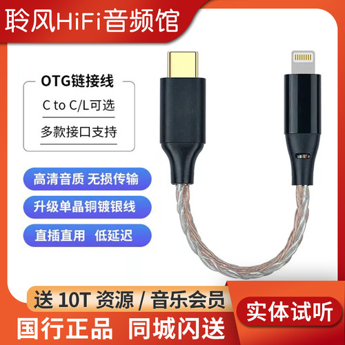 扬仕MOJO解码线安卓Type-c转接线